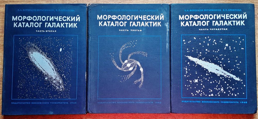 Morfologičeskij katalog galaktik 2. 3. 4. / Morfologicky katalóg galaxií