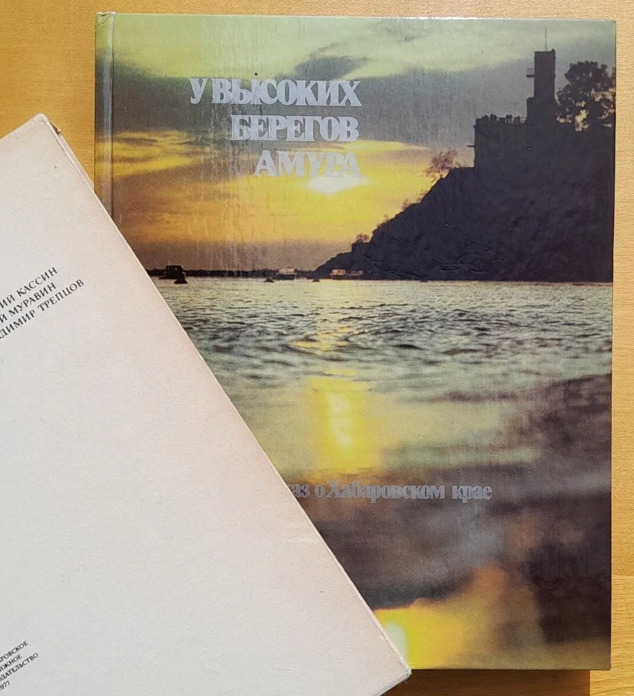 U vysokich beregov Amura
