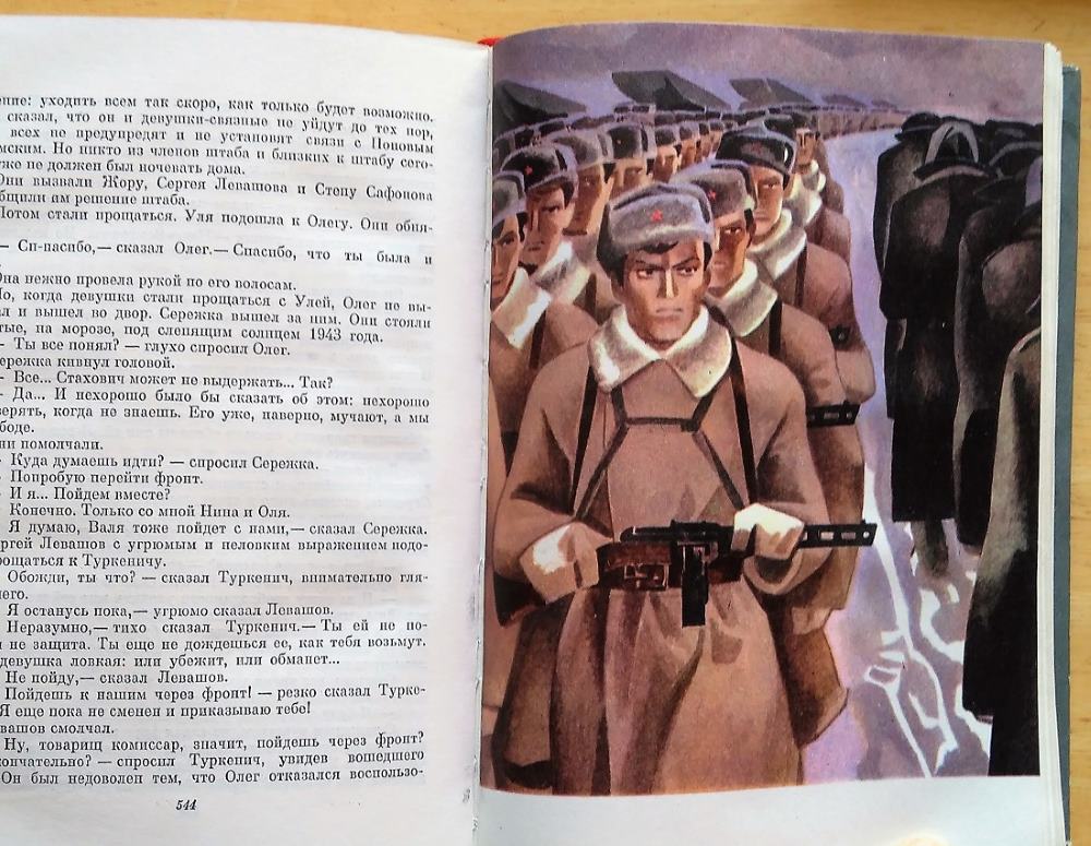 Molodaja gvardija