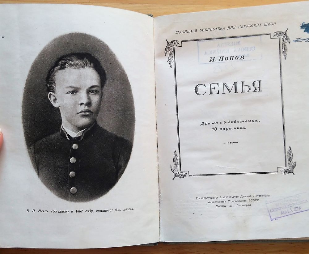 Cемья / Semja / Rodina