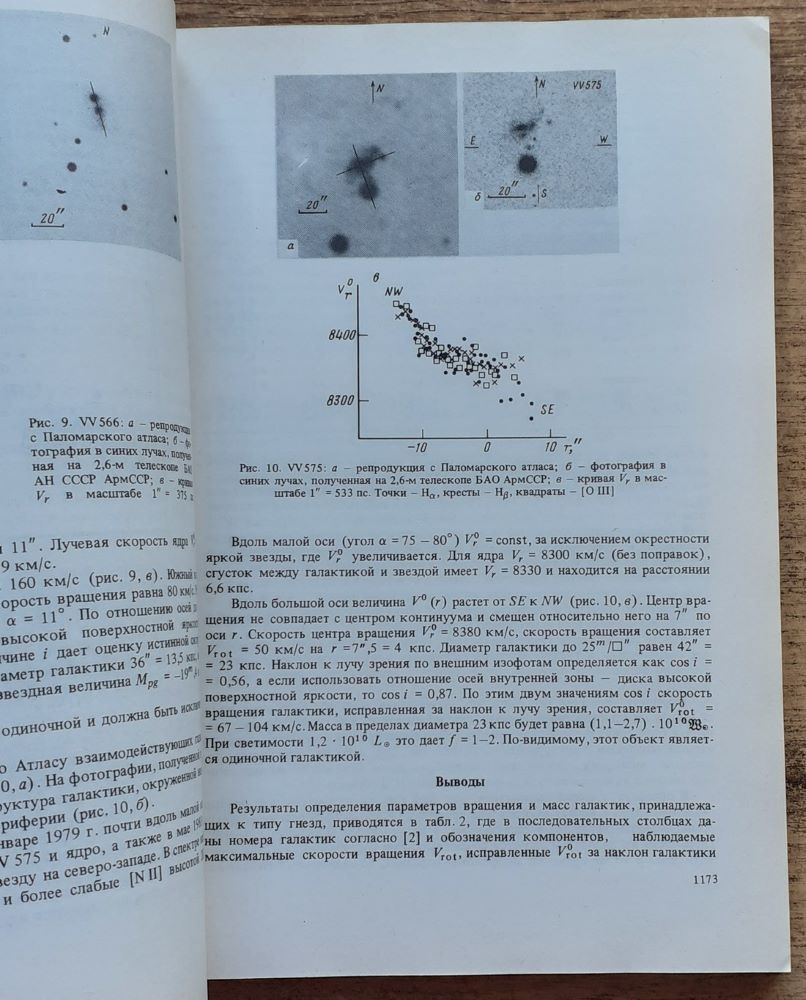 Astronomičeskij žurnal / tom 64 / N. 6., 1987