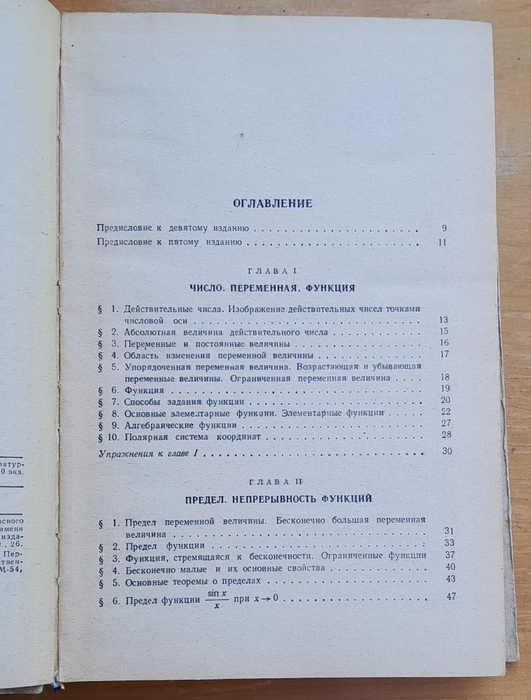Diferenciálne a integrálne výpočty 1