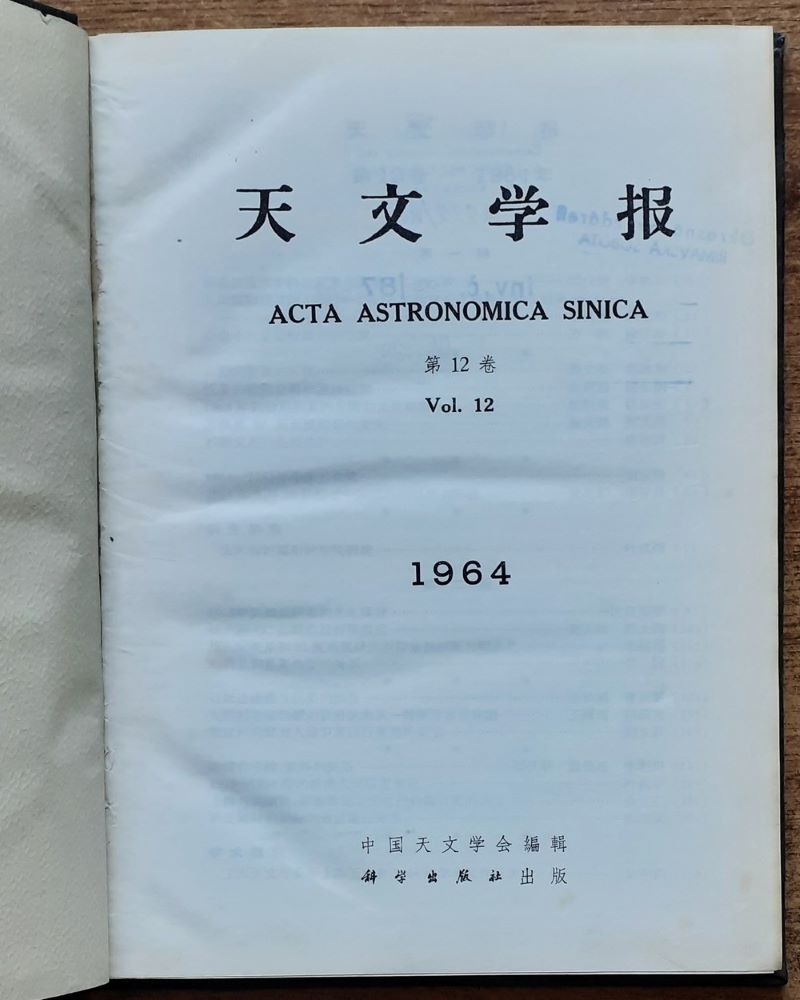 Acta Astronomica Sinica 1964