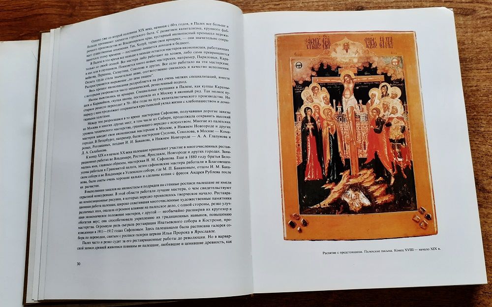 Palechskaja miniatjura