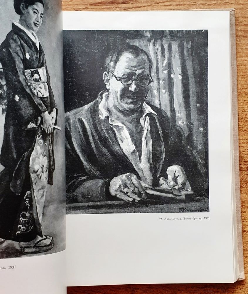 Končalovskij / Chudožestvennoje nasledie