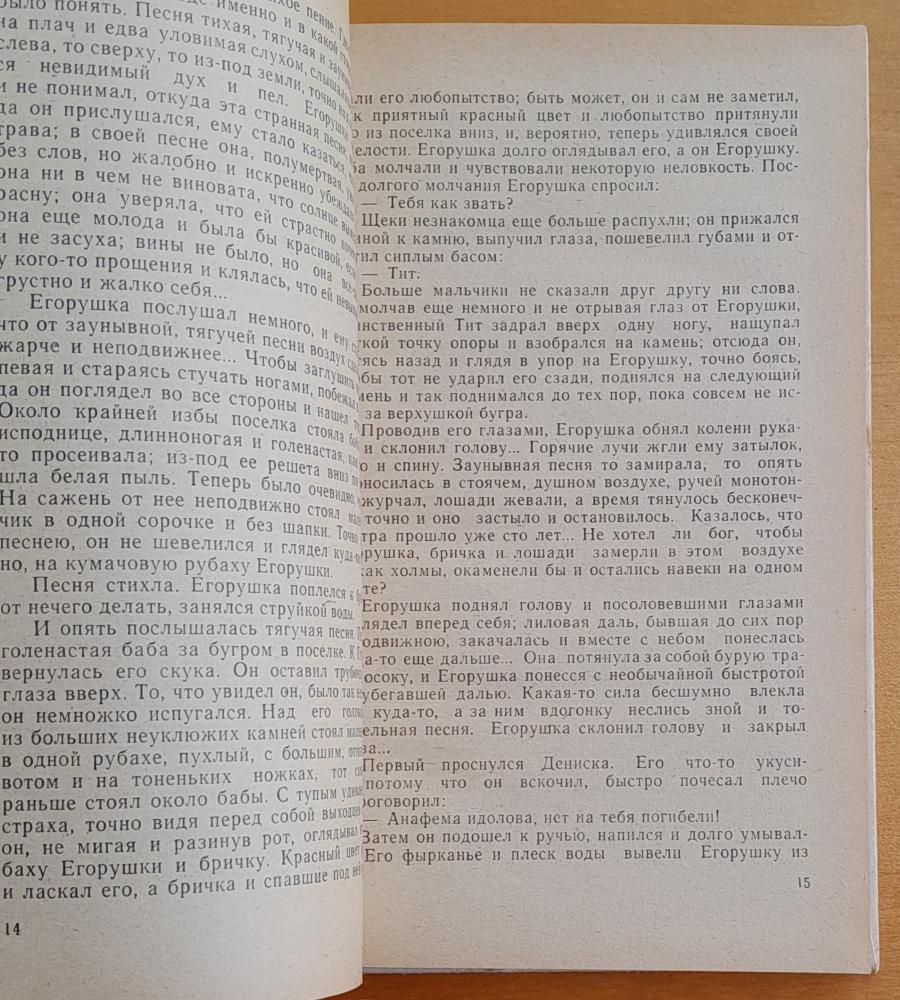 Povesti / Príbehy / Повести