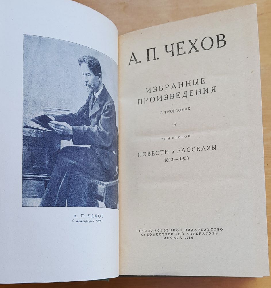 Избранные произведения - Izbrannyje proizvedenija 2. / Povesti i rasskazy
