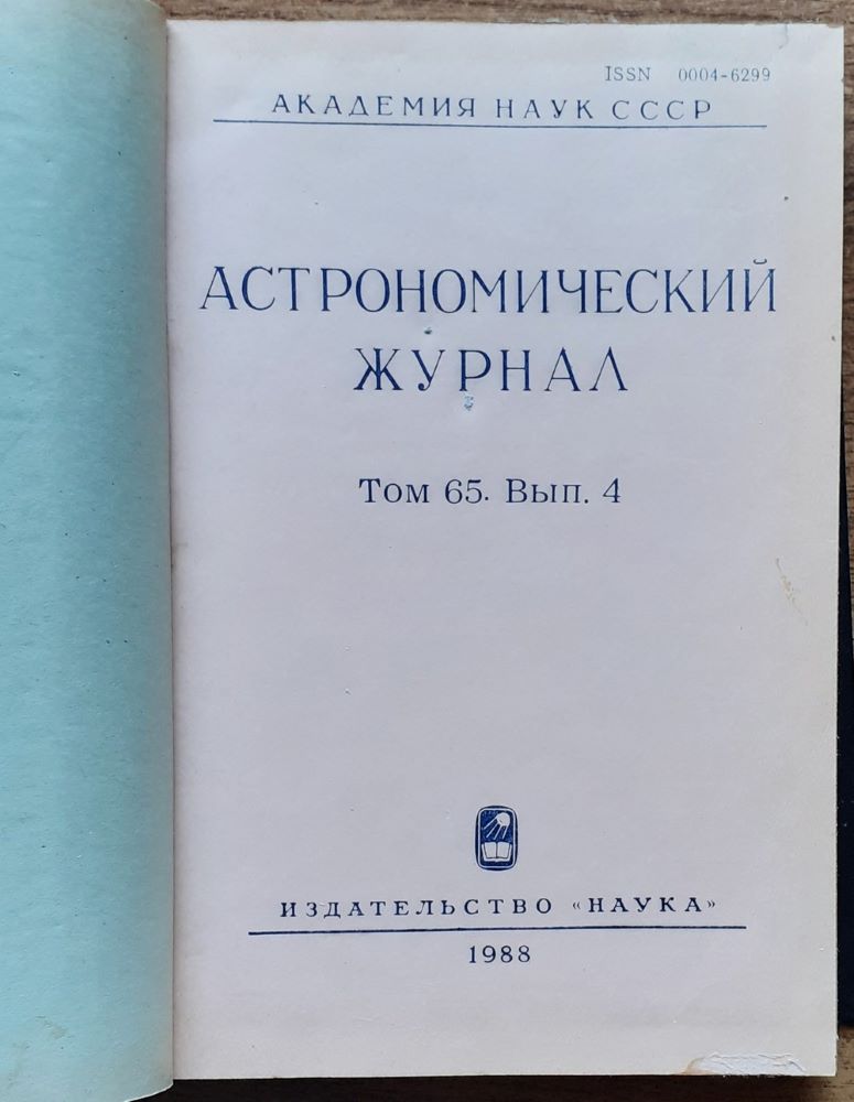 Astronomičeskij žurnal 1988 - 1+2 / Zviazaný astronomický časopis číslo 1.- 6. 