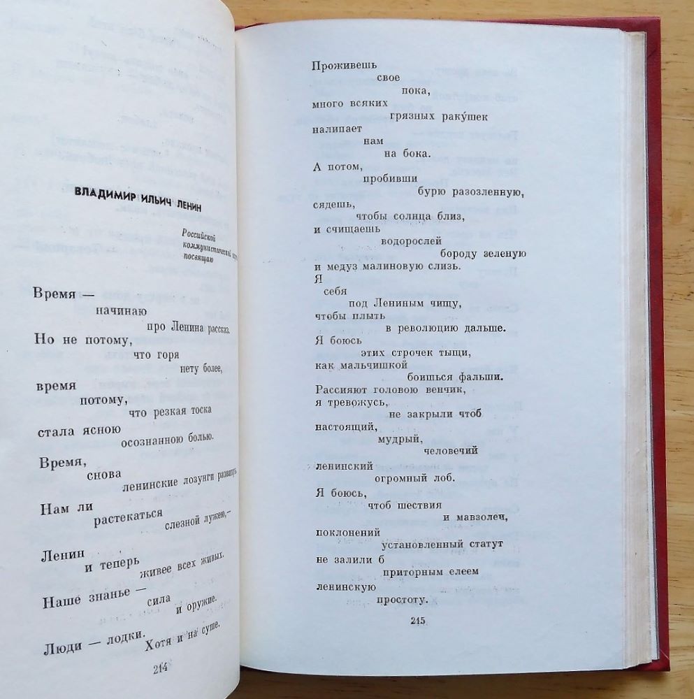Stichotvorennyje poemy - Стихотворное поэмы