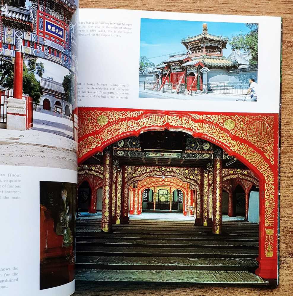 Ancient architecture in Beijing
