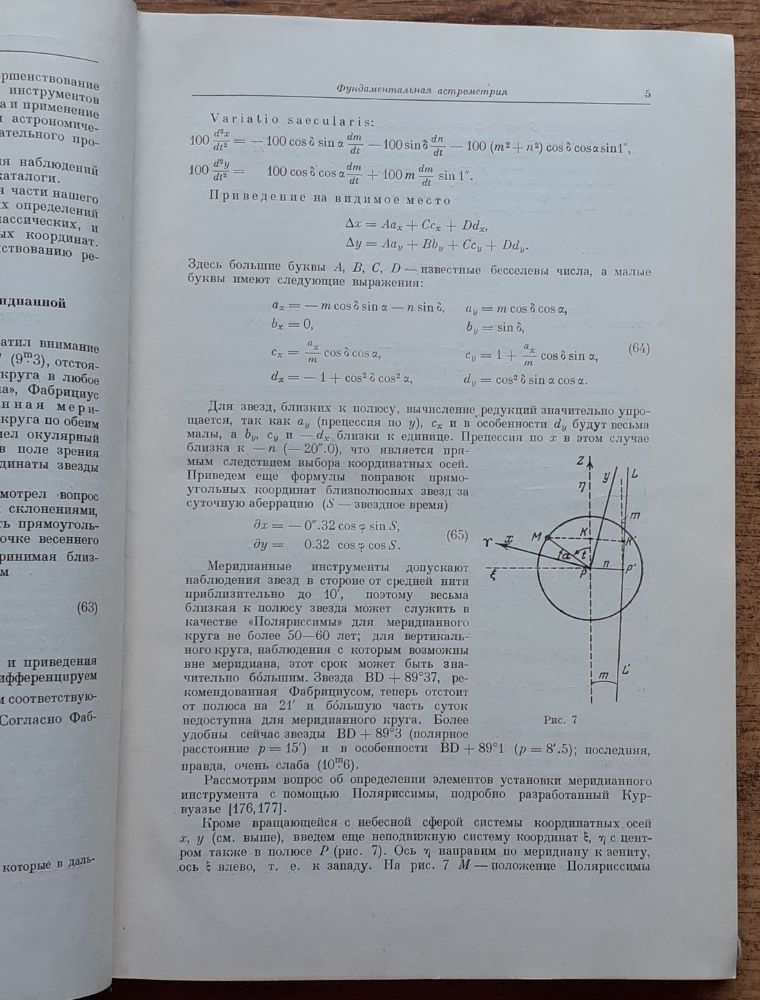 Uspechy astronomičeskych nauk VI. - Успехи астрономических наук VI.