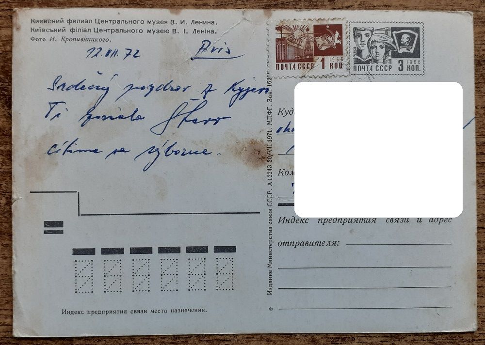 Ukrajina - Kyjev - Múzeum V.I. Lenina - 1972
