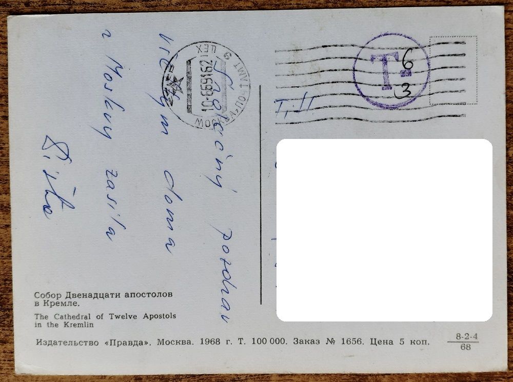 Rusko - Moskva - Katedrála Dvanástich apoštolov v Kremli
