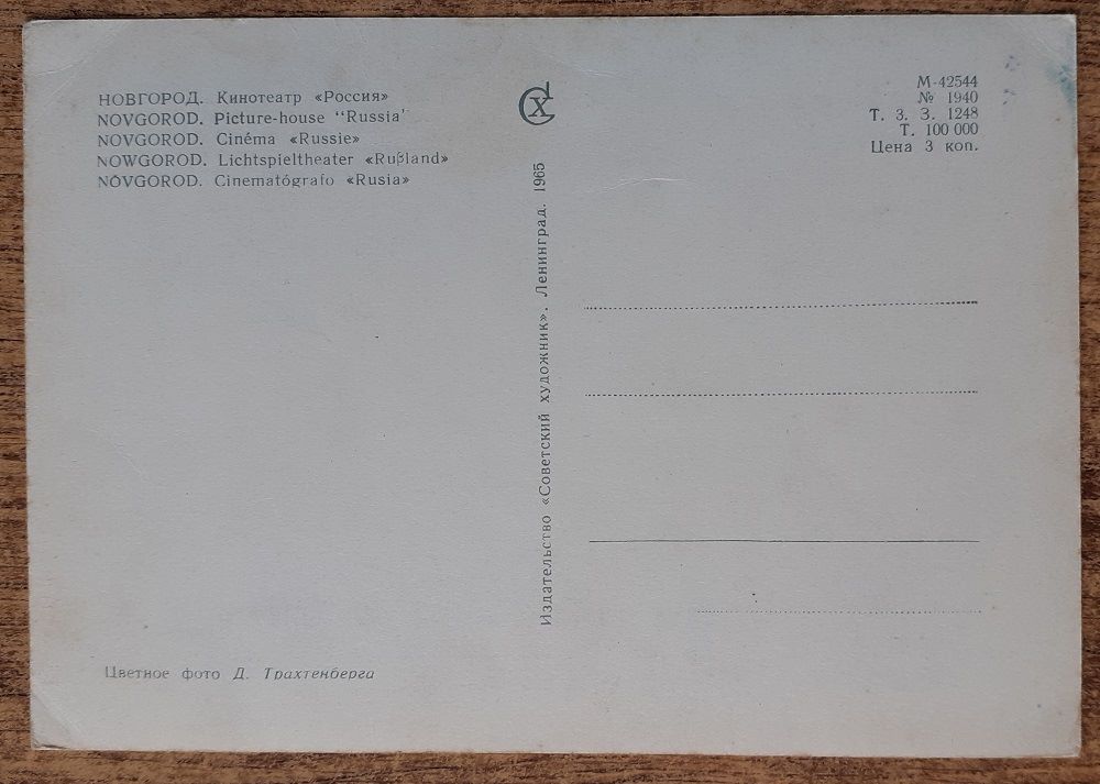 Rusko - Novgorod - Kino Rossija