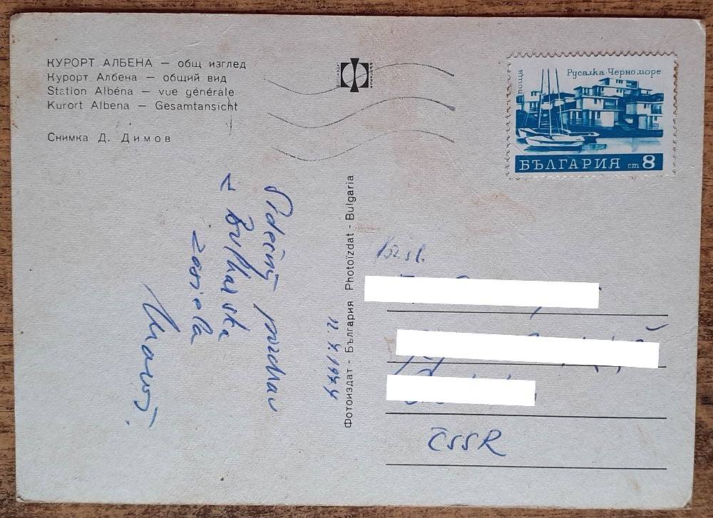 Bulharsko - Kurort Albena - 1977