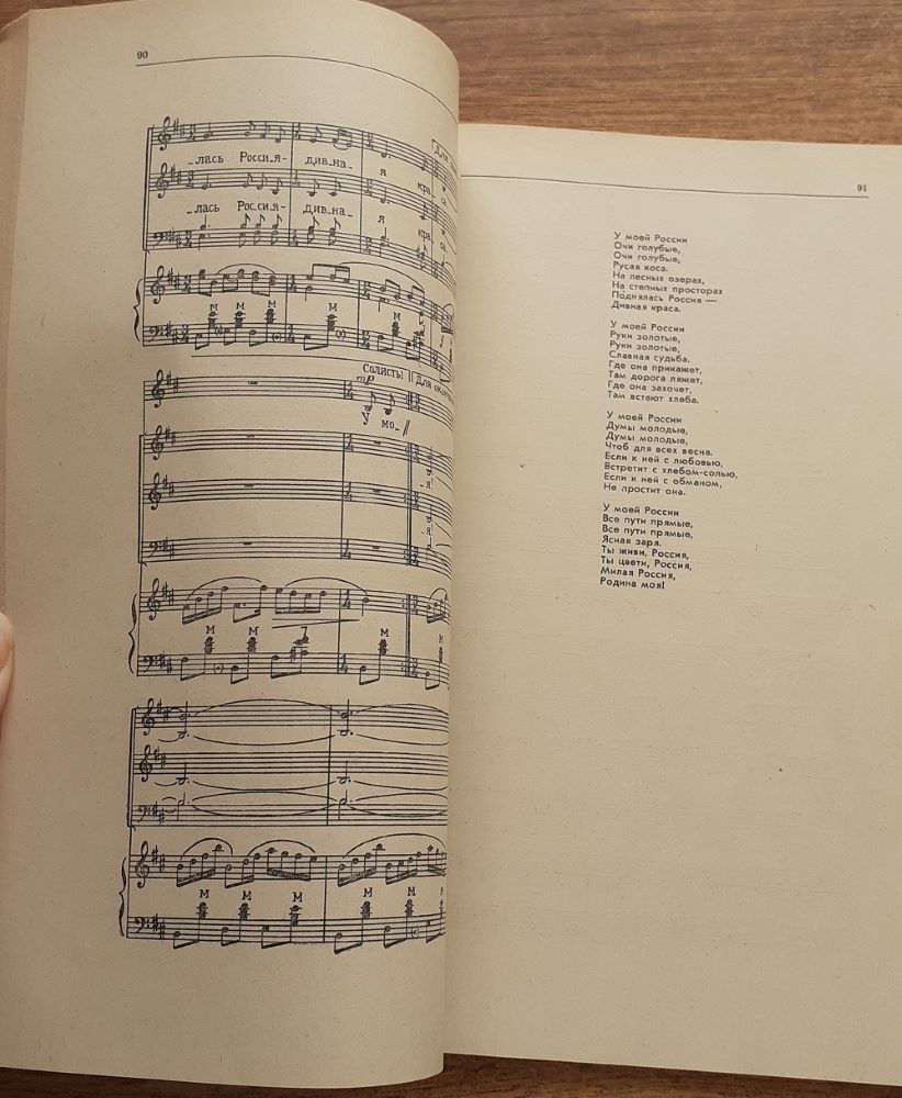 Molodežnaja estrada