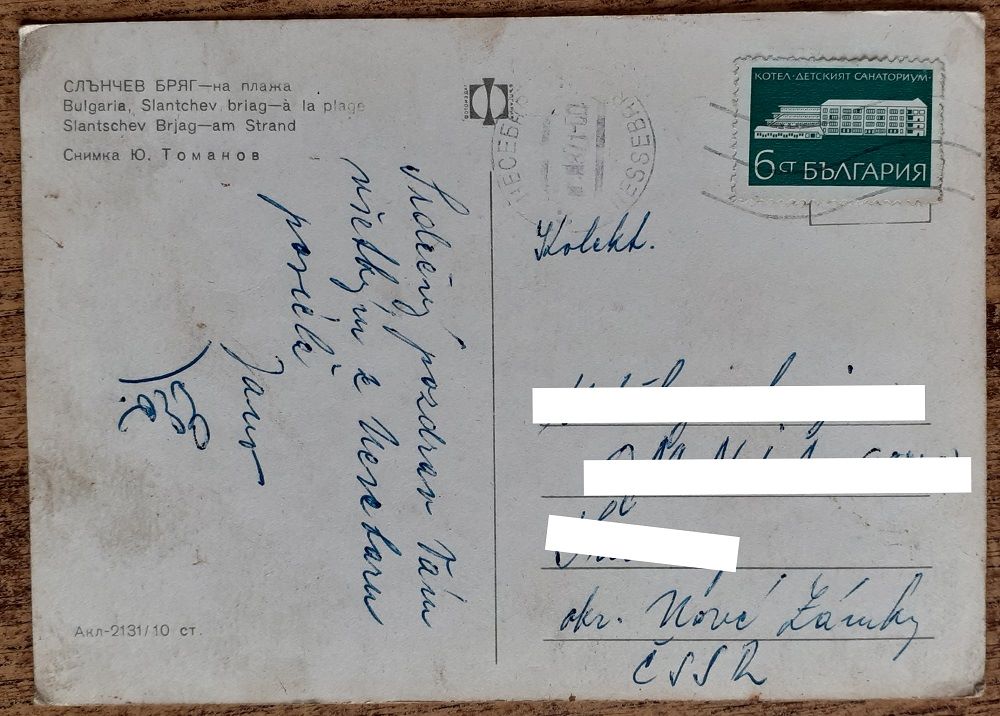 Bulharsko - Slnečné pobrežie