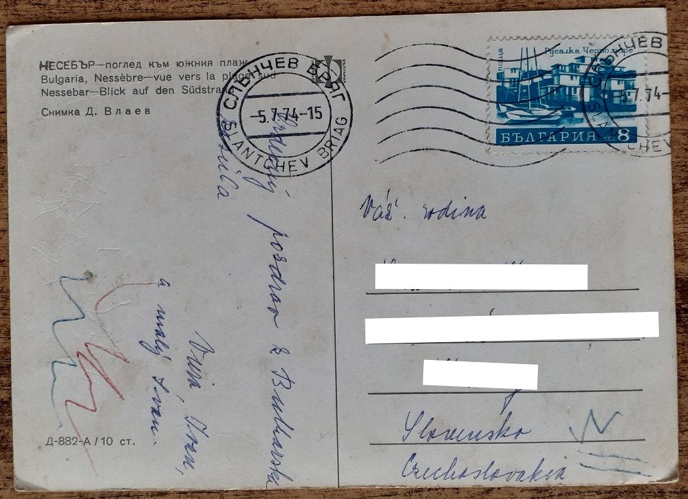Bulharsko - Slnečné pobrežie - 1974