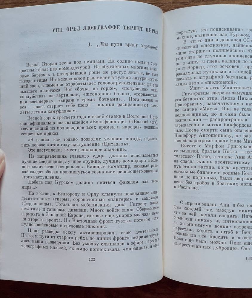 Vyzyvajem ogoň na sebja / Povesť o Rezede