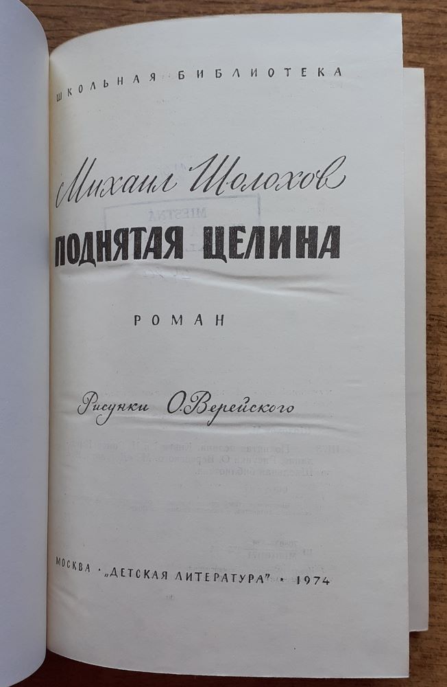 Podnjataja celina 1. 2.