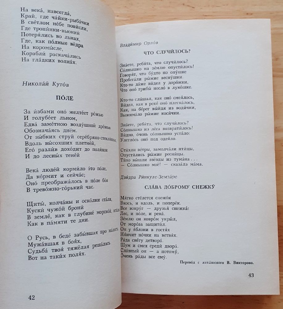 Poryvy ducha vznešené / Duši prekrasnyje poryvy