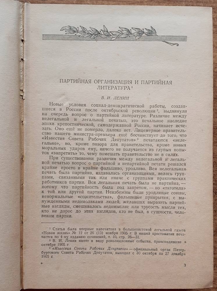 Sovremennaja literatura 1. časť 