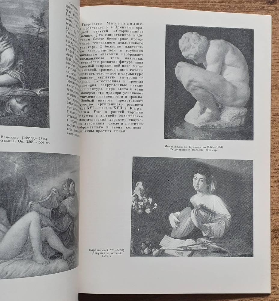 Gosudarstvennyj Ermitáž po zalam muzeja