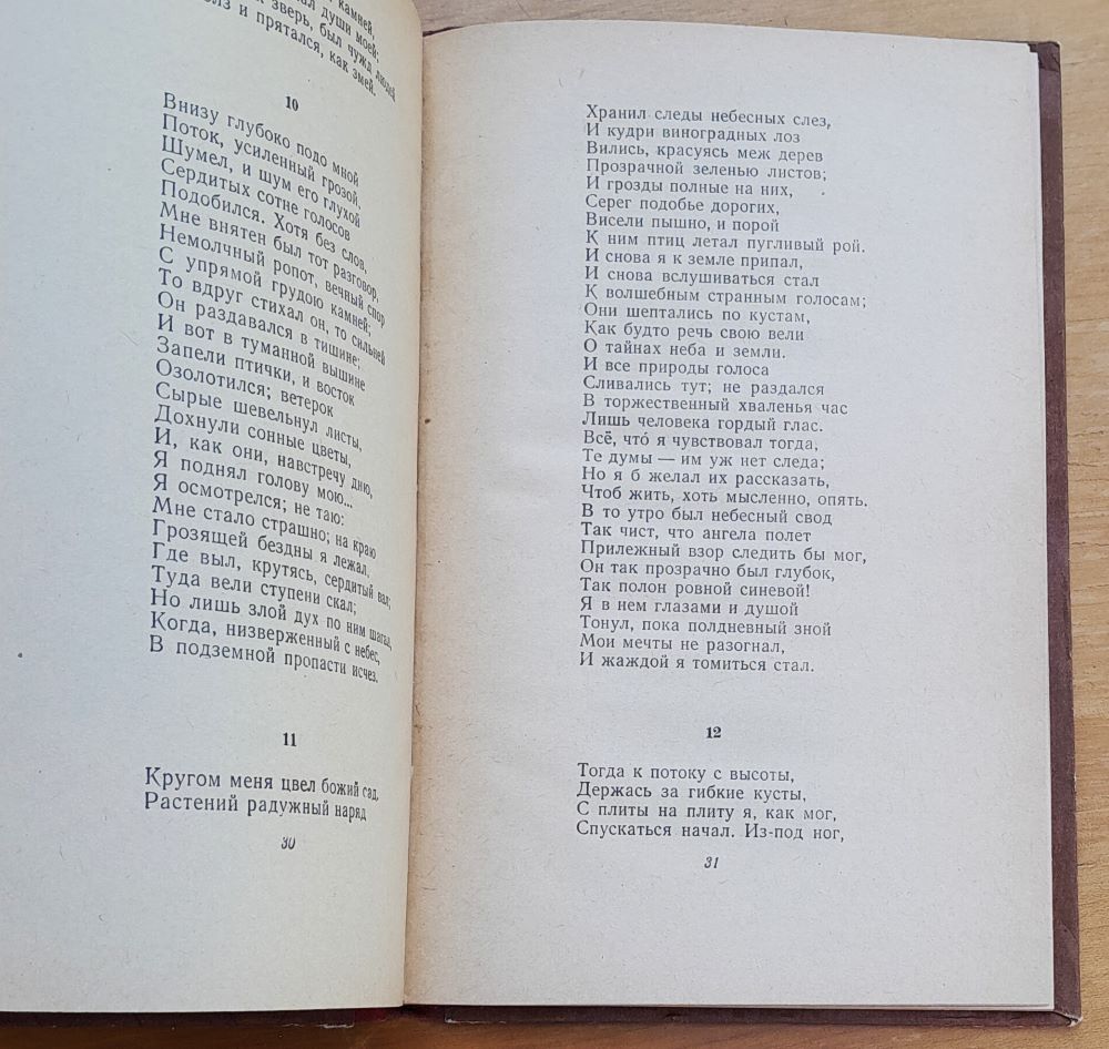 Poemy - Поэмы - Básne - Lermontov