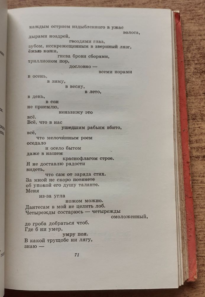 Chorošo! / Poemy i stichotvorenija