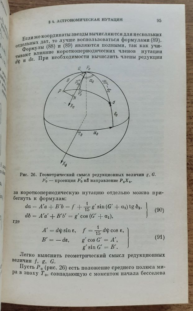 Osnovy efemeridnoj astronomii / Základy astronómie efemerid