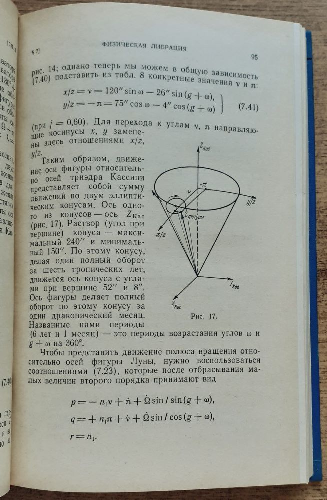 Osnovy lunnoj astrometrii / Základy lunárnej astrometrie
