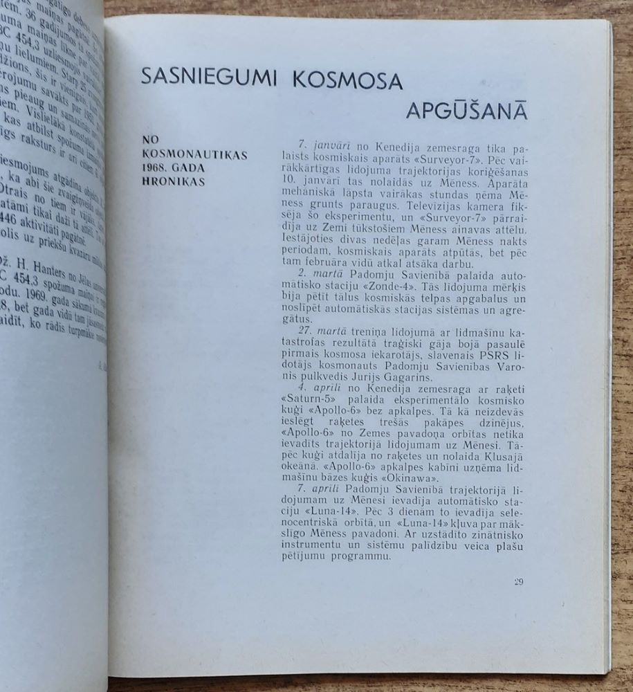 Zvaigžnotá debess / Gada Vasara