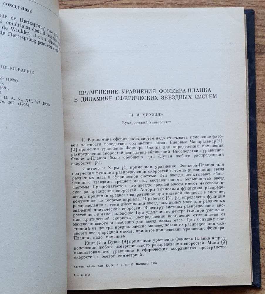 Studi si cercetäri de Astronomie