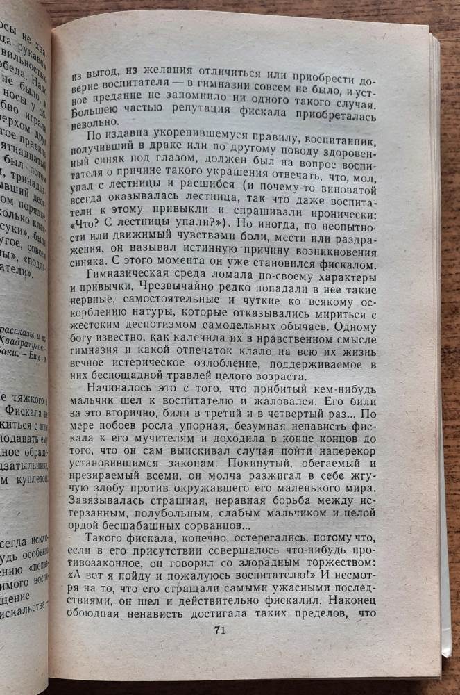 Koleso vremeni / Izbrannyje proizvedenija