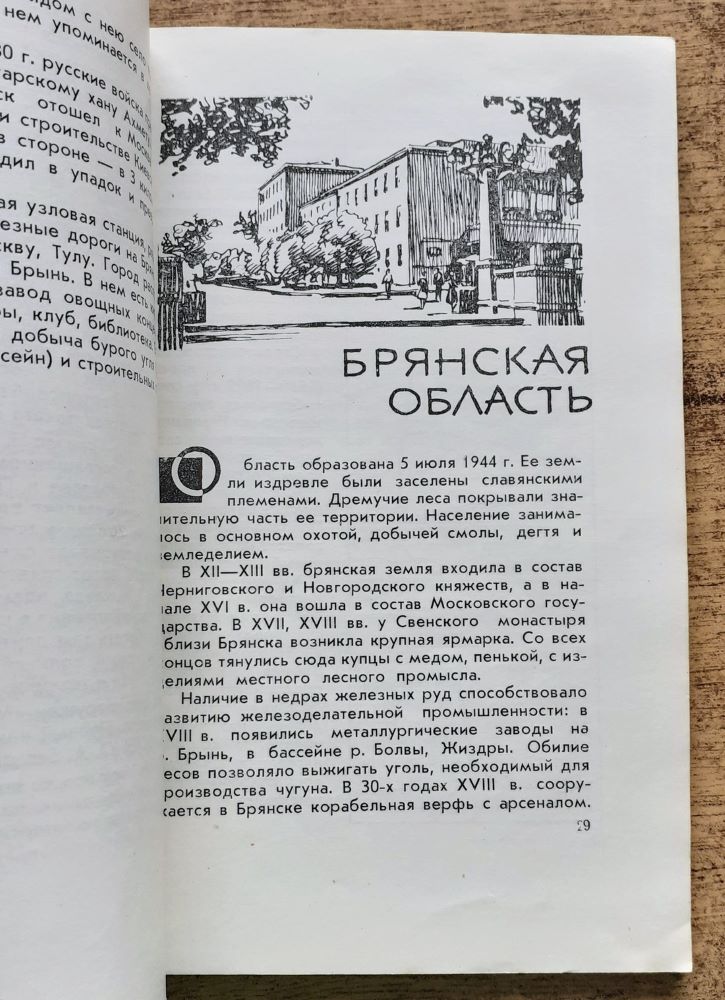 Москва - чоп / путеводителы - Moskva - chop, sprievodcovia