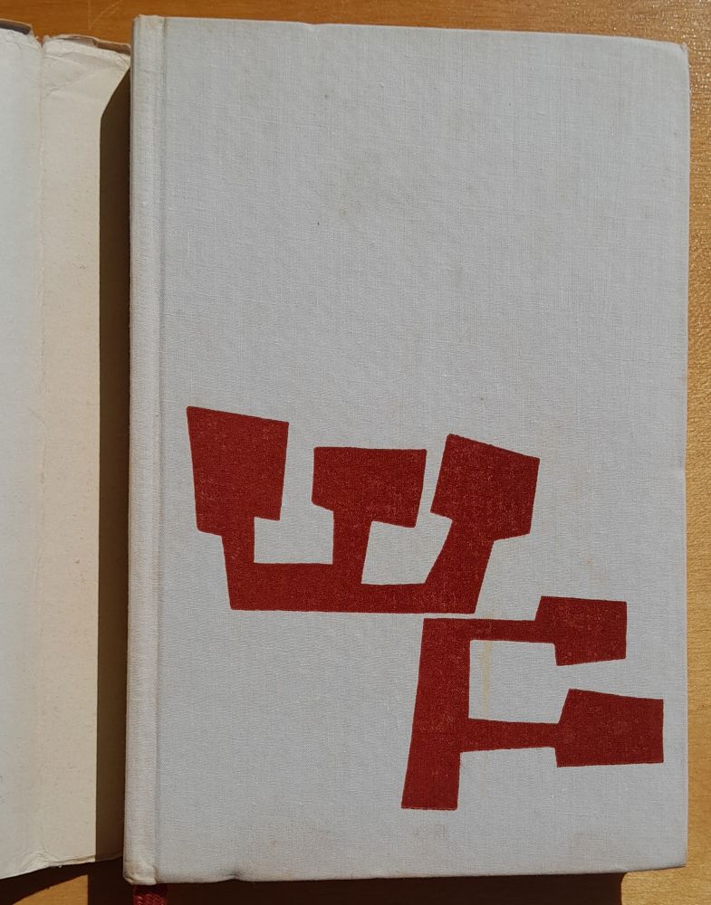 Suchý september / Výber z poviedok