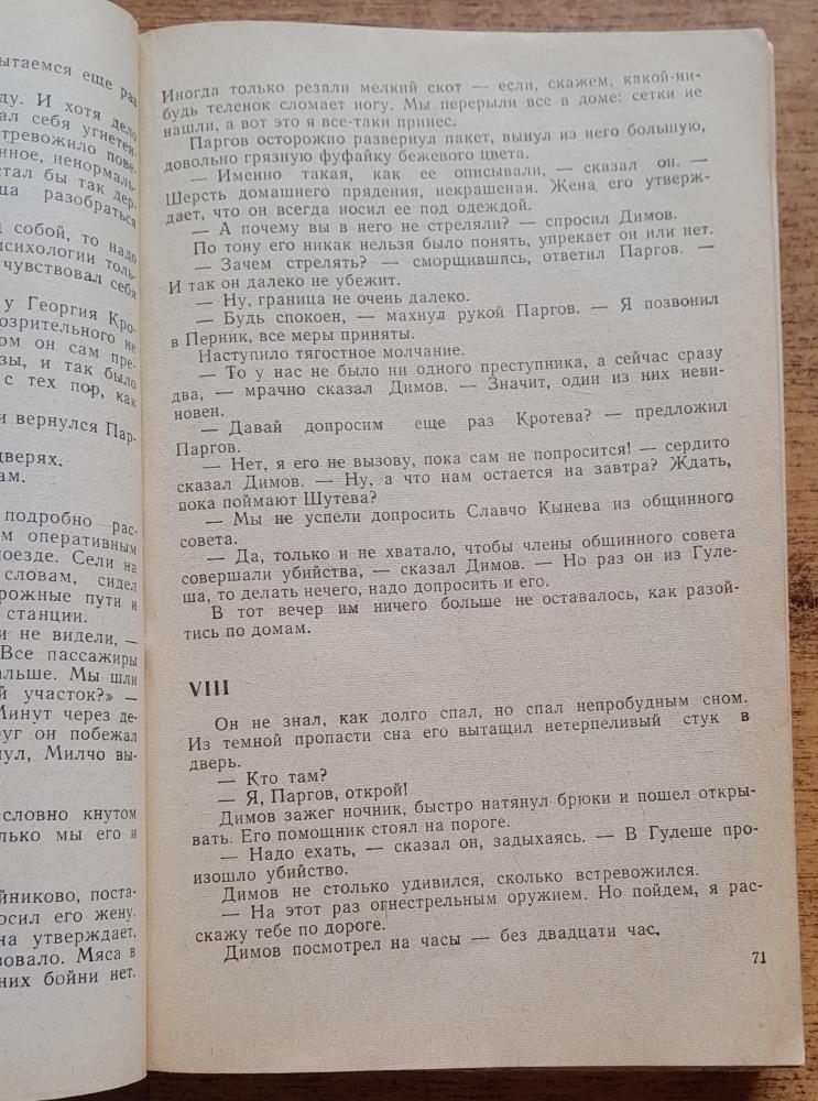 Zarubežnyj detektiv