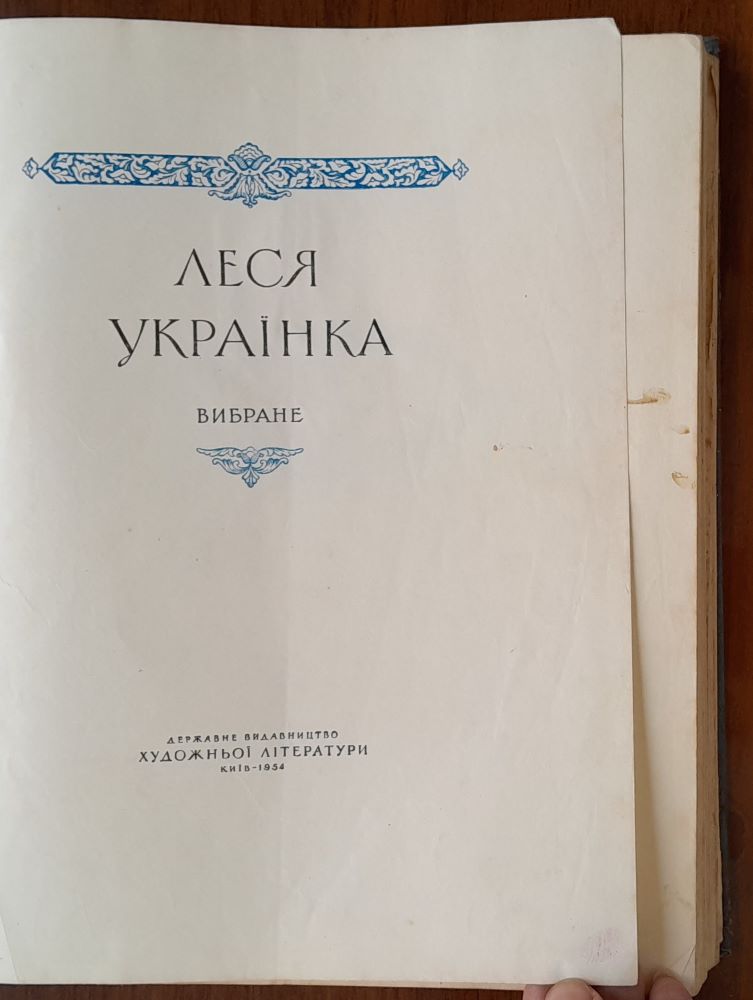 Poezii / Izbrannoje / Lesia Ukrajinka / Vlastným menom Larysa Petrivna Kosačová