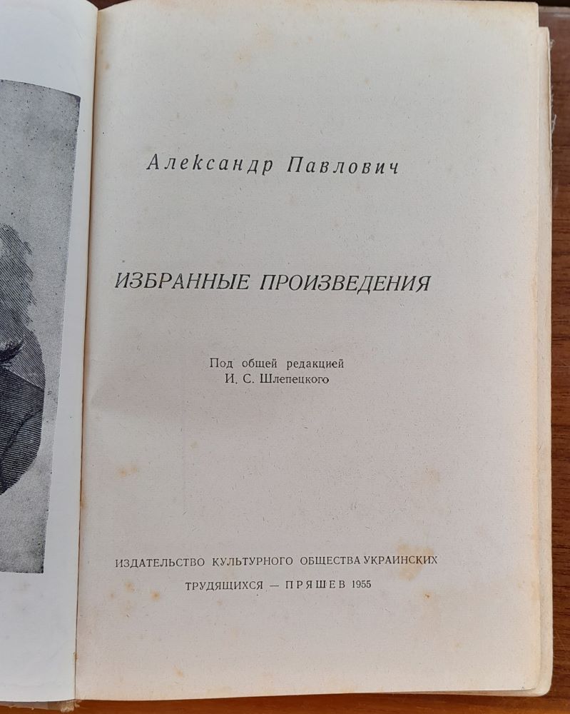 Izbrannyje proizvedenija - Избранные произведения