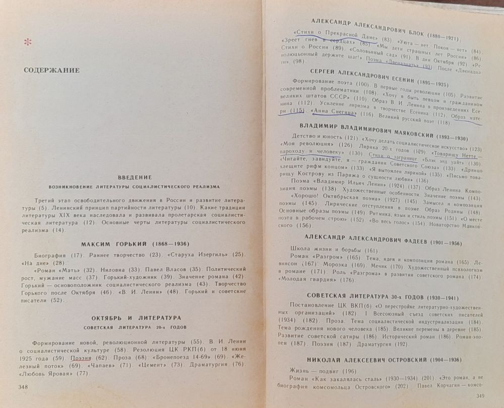 Russkaja sovetskaja literatura 10