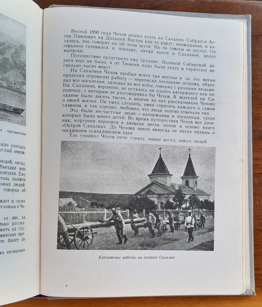 Рассказы о русских писателях / Škoľnaja biblioteka / Poviedky o ruských spisovateľoch