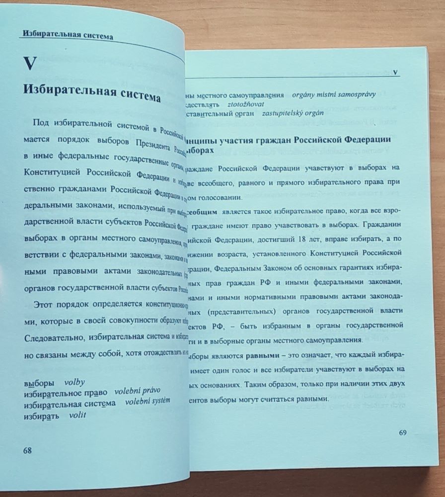 Ruština pro právníky / Univerzita Karlova v Praze