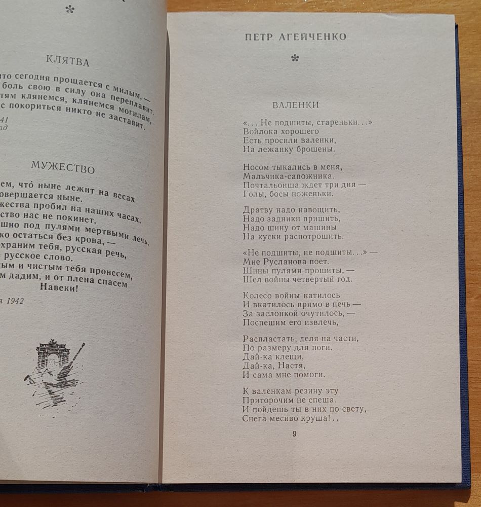 Deň poezii / Zborník
