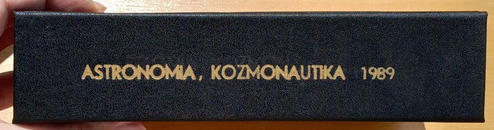 Kosmonavtika / Astronomija 1-12/1989 (Астронавтика / Астрономия)