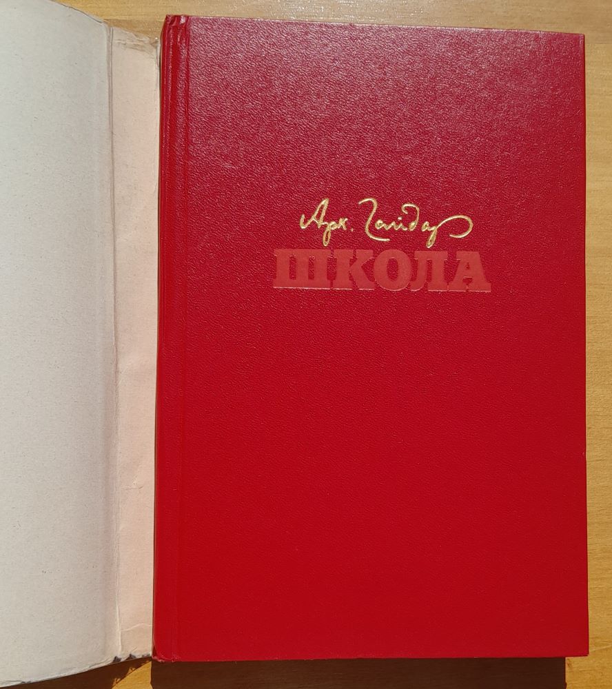 Škola