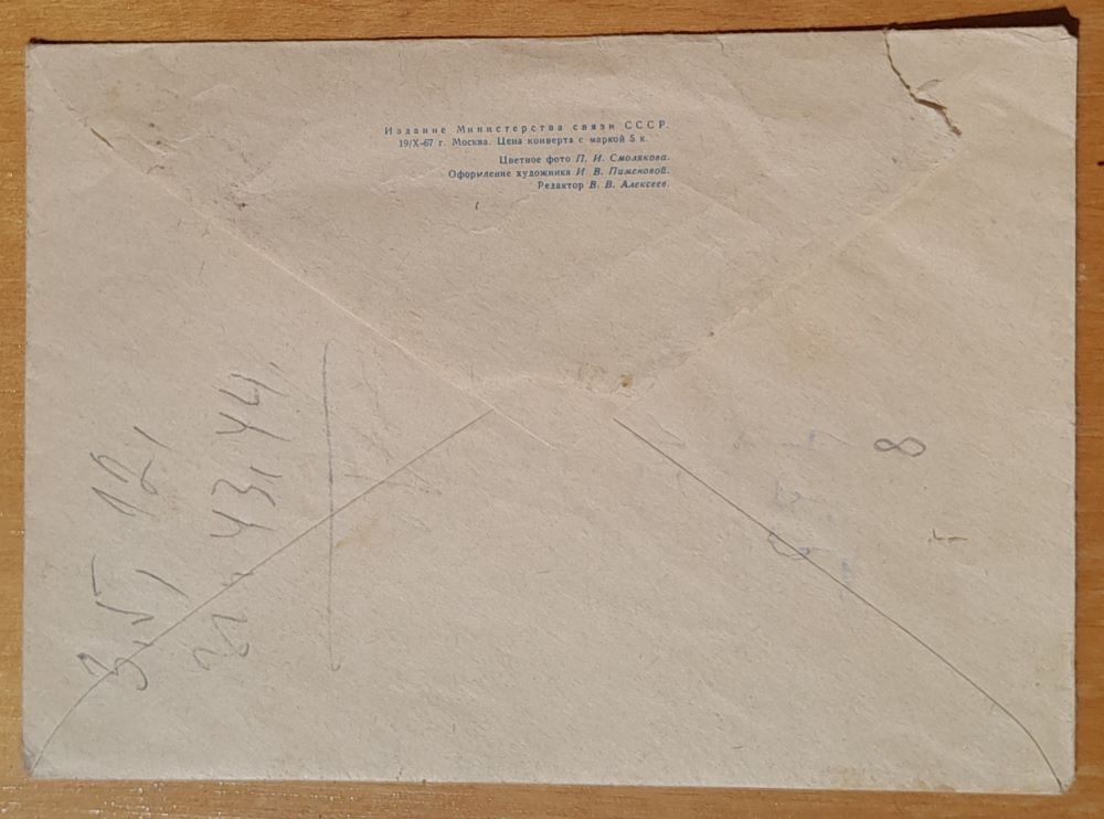 Obálka + list z roku 1967