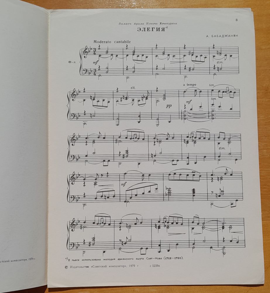 Elegija dlja fortepiano