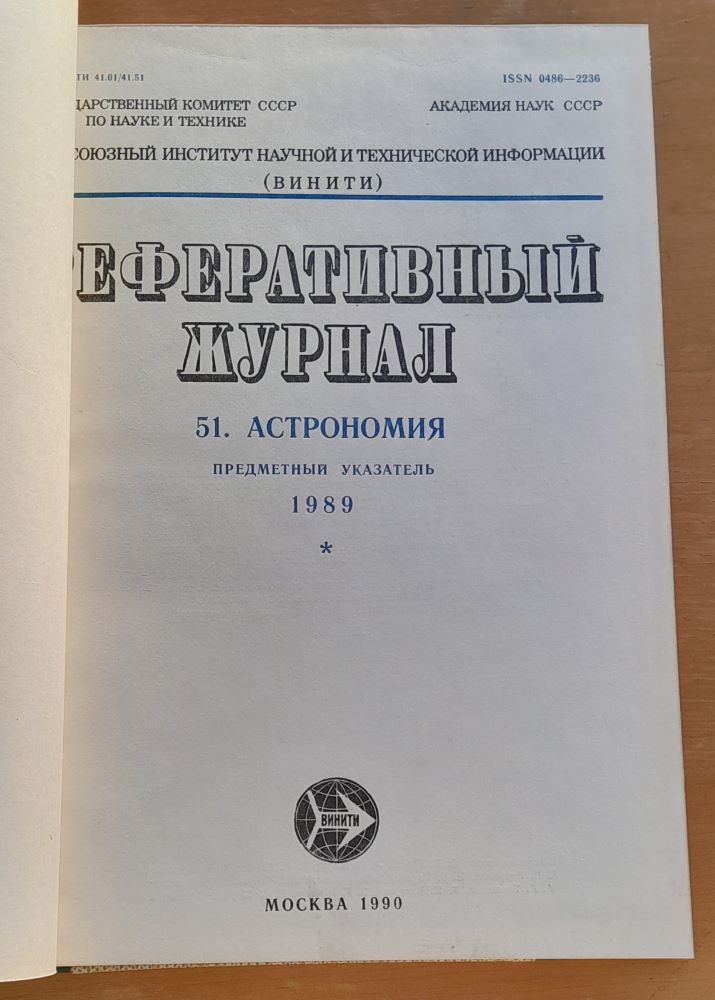 Referativnyj žurnal 1. - 12. / 1990