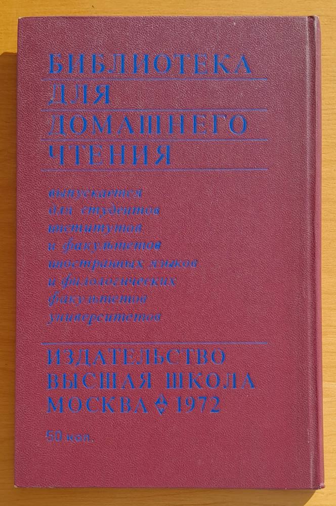 The skylight room and other stories