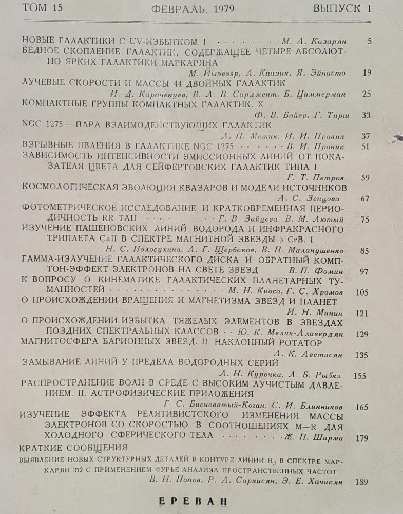 Astrofizika / Naučnyj žurnal / Jerevan